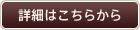 �ڍׂ͂����炩��